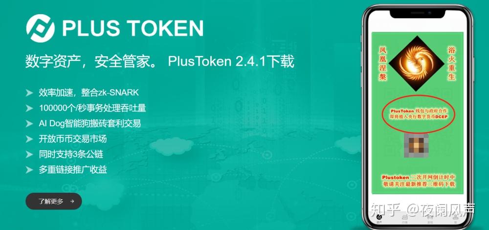 plustoken中国官方消息-plus token中国官方消息