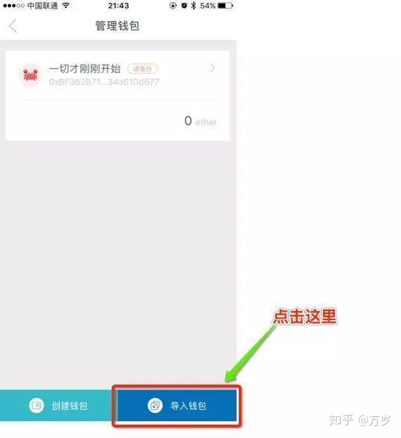 imtoken钱包密码找回流程-imtoken钱包忘记密码怎么办
