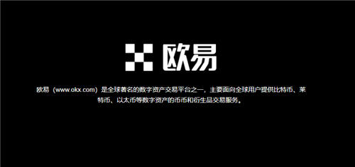 欧意交易所app官方网站-欧意交易所app官方网站下载安装