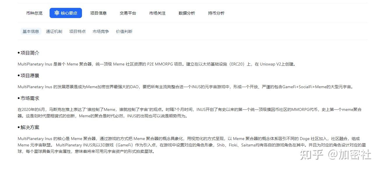 mytokenpro下载-mytoken官网下载20