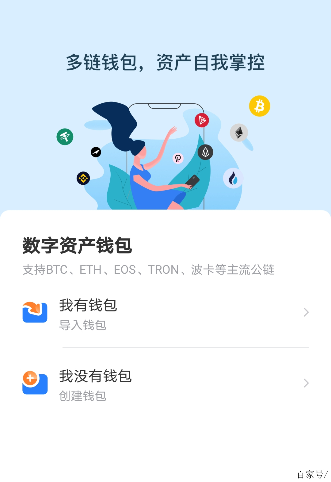 包含tp钱包苹果手机app官方下载的词条
