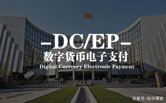 央行数字货币是什么?-央行数字货币是什么时候上市的