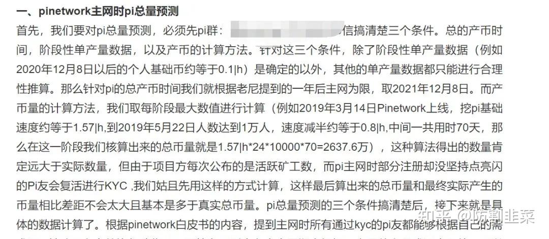 pi币的价值从何而来-央行今天正式下文派币能办卡了