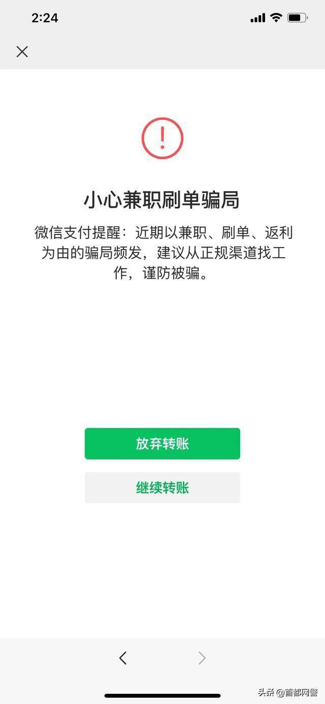 转账验证签名失败什么意思-转账验证签名失败什么意思呀