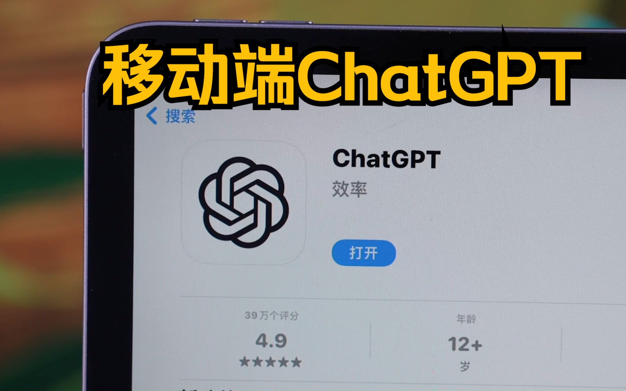 chatgpt哪里下载-chat gtp人工智能怎么下载