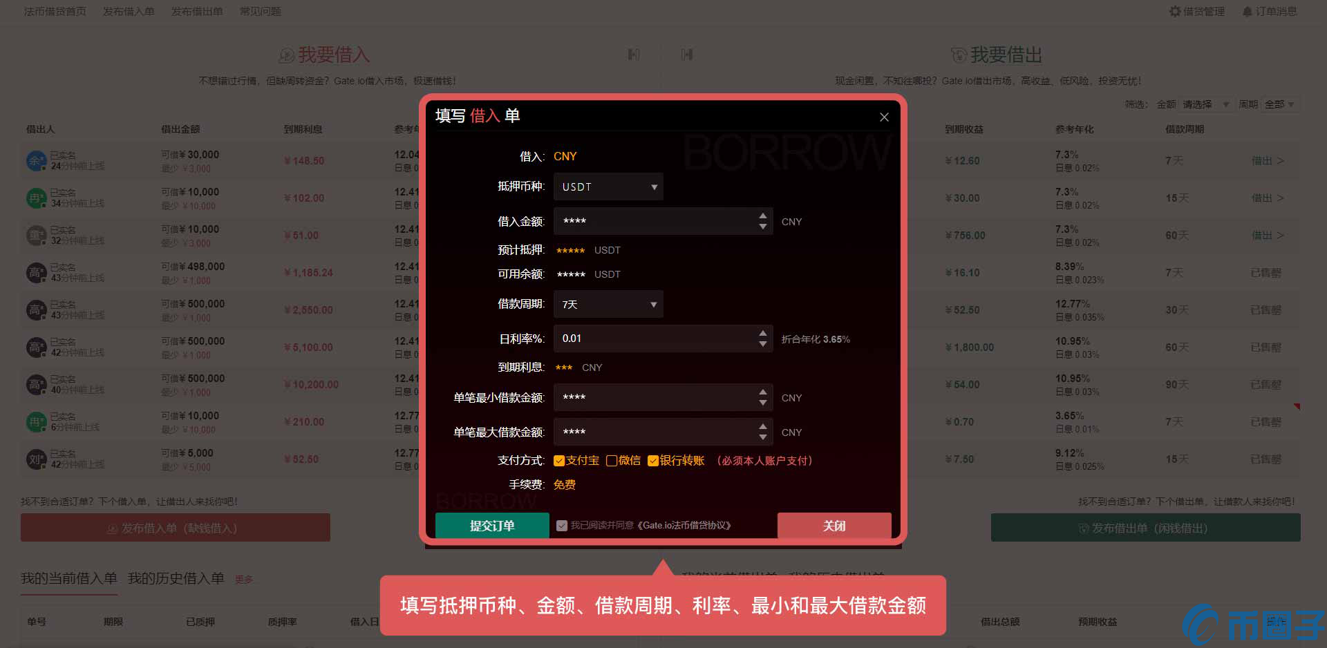gate.io交易平台苹果-gateio交易平台官方app下载苹果版