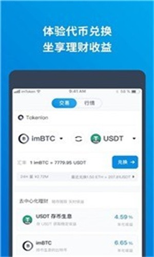 im钱包官网下载地址-im钱包20下载安装