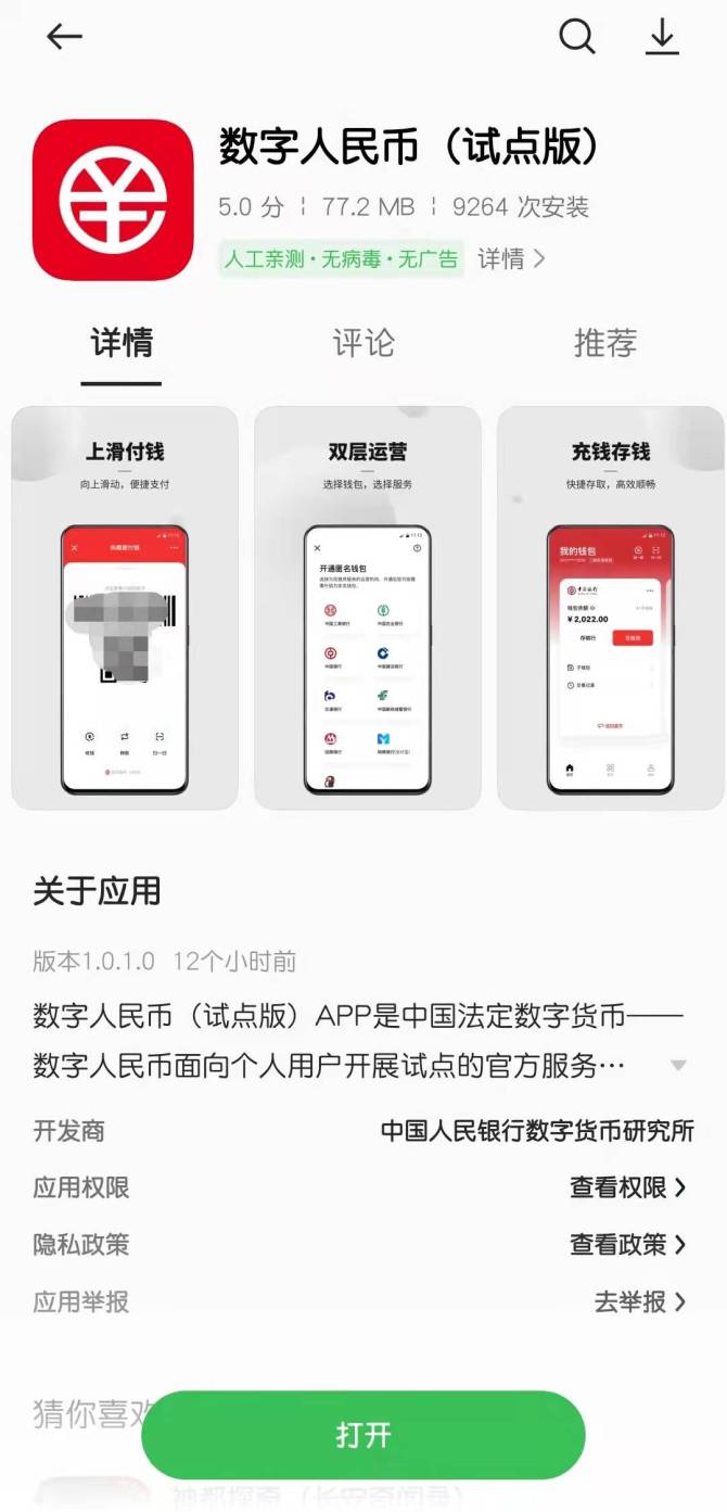 苹果数字货币交易app-苹果手机数字货币交易app