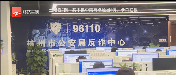 杭州反诈中心电话号码-杭州反诈中心电话号码工作时间