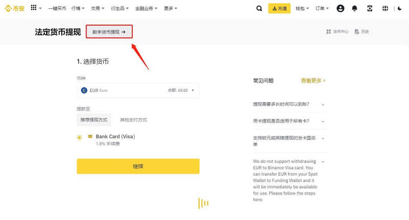 usdt如何提现人民币-usdt如何提现人民币 手续费