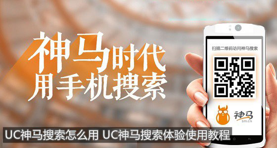 uc搜索引擎介绍-uc搜索引擎是哪个平台