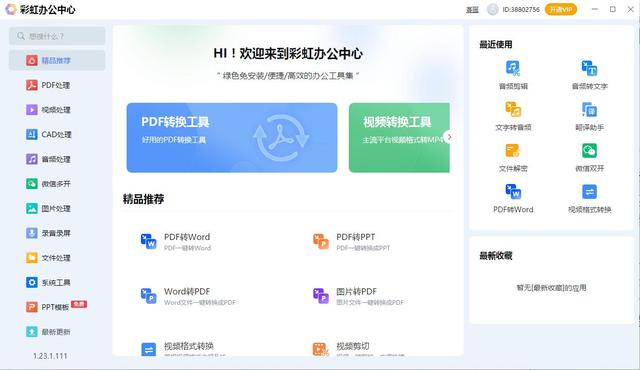 小狐狸剪辑免费版-手机剪辑app哪个最好