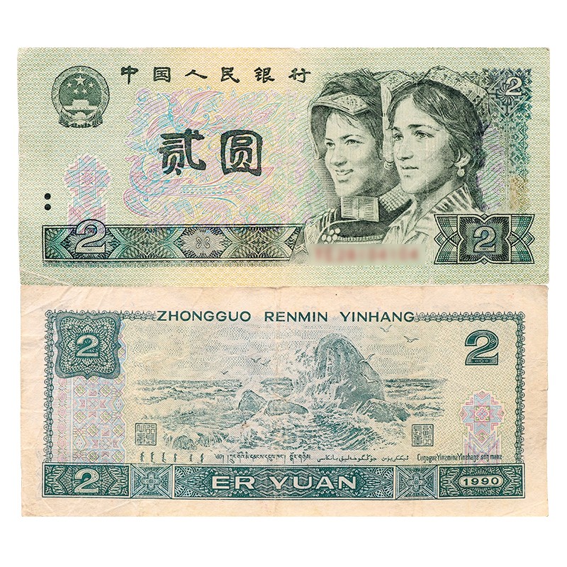 人民币与哪种货币价值接近-人民币与哪种货币价值接近关系
