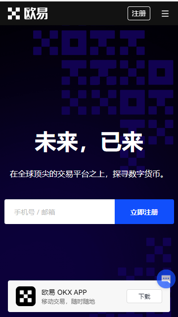 欧易app-欧易app是什么