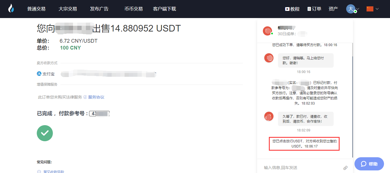 usdt可以查出来吗-usdt能查到客户资料吗