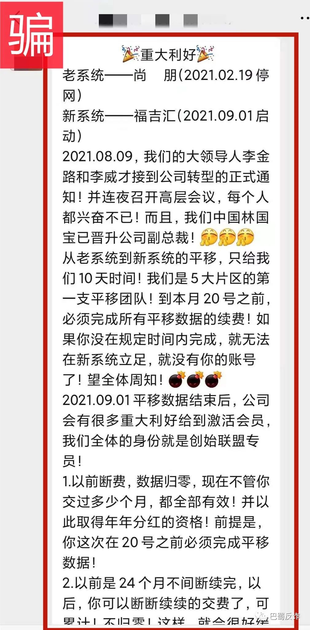 plus钱包骗局传销忽悠-plus钱包2020最新官方公告