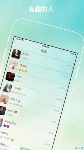 聊天飞机app下载安卓-聊天飞机app下载安卓苹果