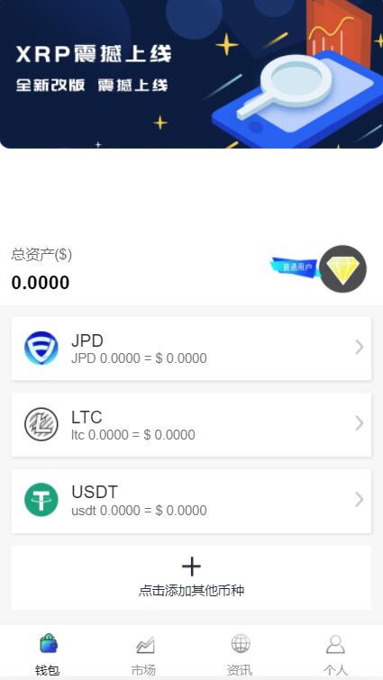 usdt钱包余额截图生成-usdt 钱包里的钱怎么提现