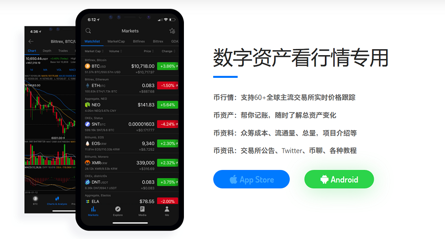 token互联-token互联app