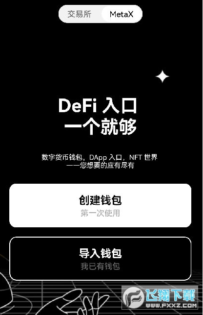 包含ustd交易app下载苹果手机的词条
