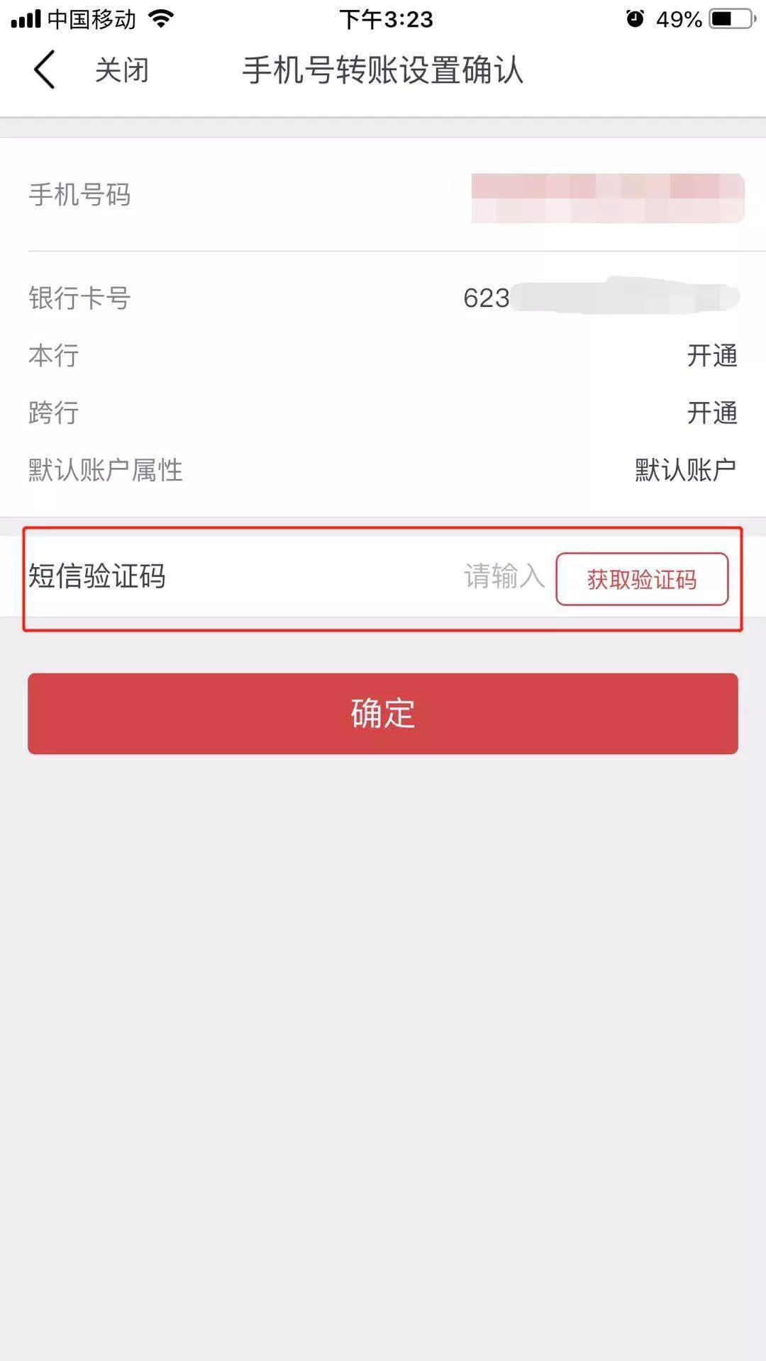 转账显示签名失败-转账显示签名失败什么意思