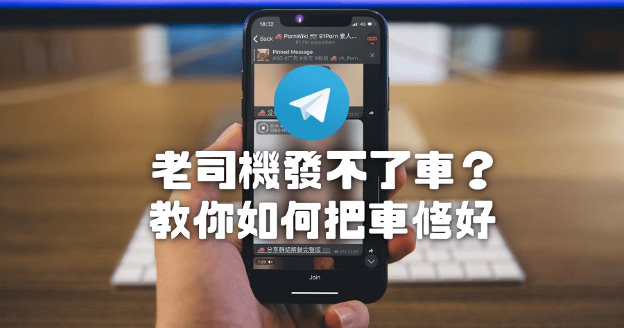 telegeram如何解除限制-telegram怎么解除限制频道
