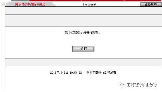 转账显示验证签名失败怎么回事-转账显示验证签名失败怎么回事啊