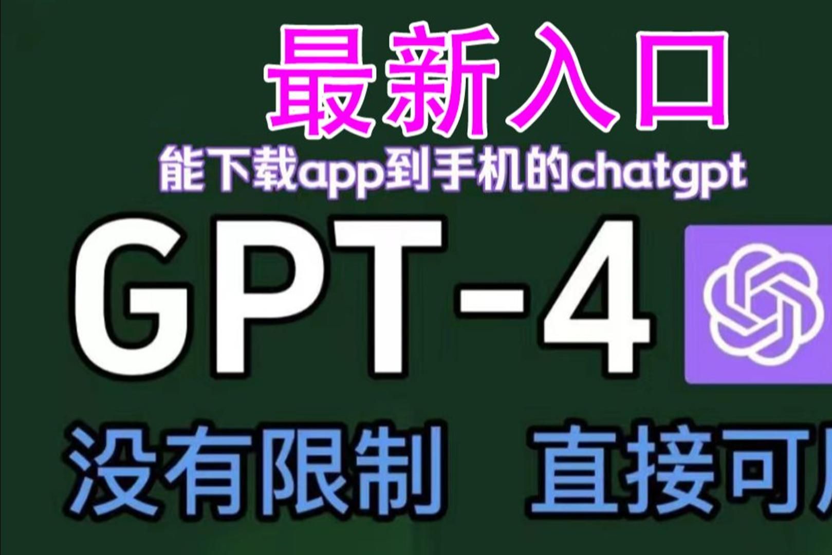 chatgpt国内能用吗-ChatGPT国内能用吗 没有国外手机