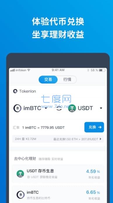 imtoken重置密码-imtoken密码忘记了怎么修改密码