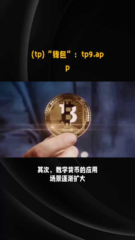 TP钱包怎么添加fil-TP钱包怎么添加EVM网络