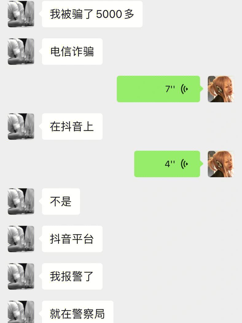 抖音买号诈骗-买抖音号犯法不