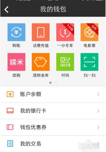 下载百度钱包app并安装-下载百度钱包app最新版本