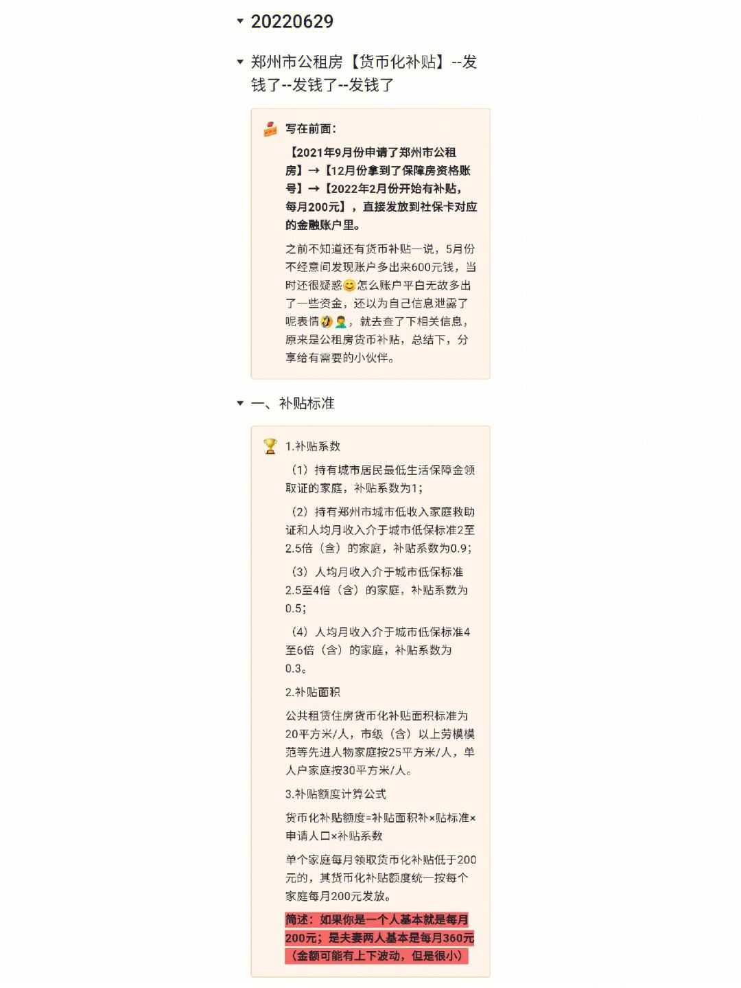 法定货币出金需要多长时间到账-法定货币出金需要多长时间到账呢