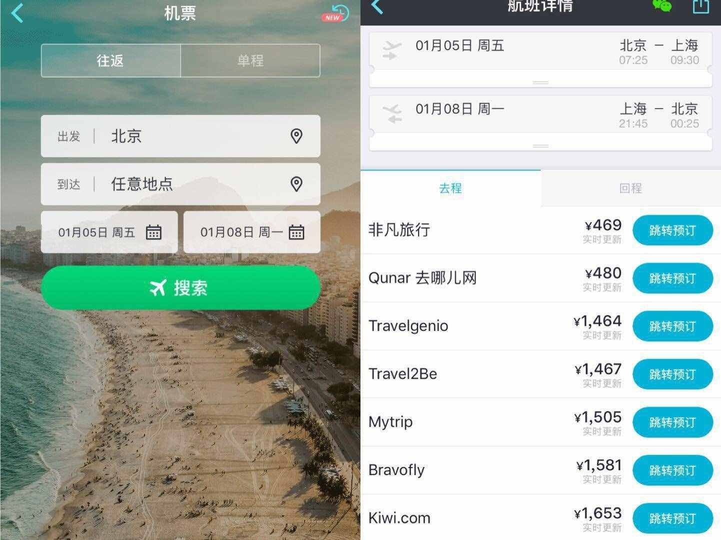 聊天的飞机app-飞机聊天软件是哪个