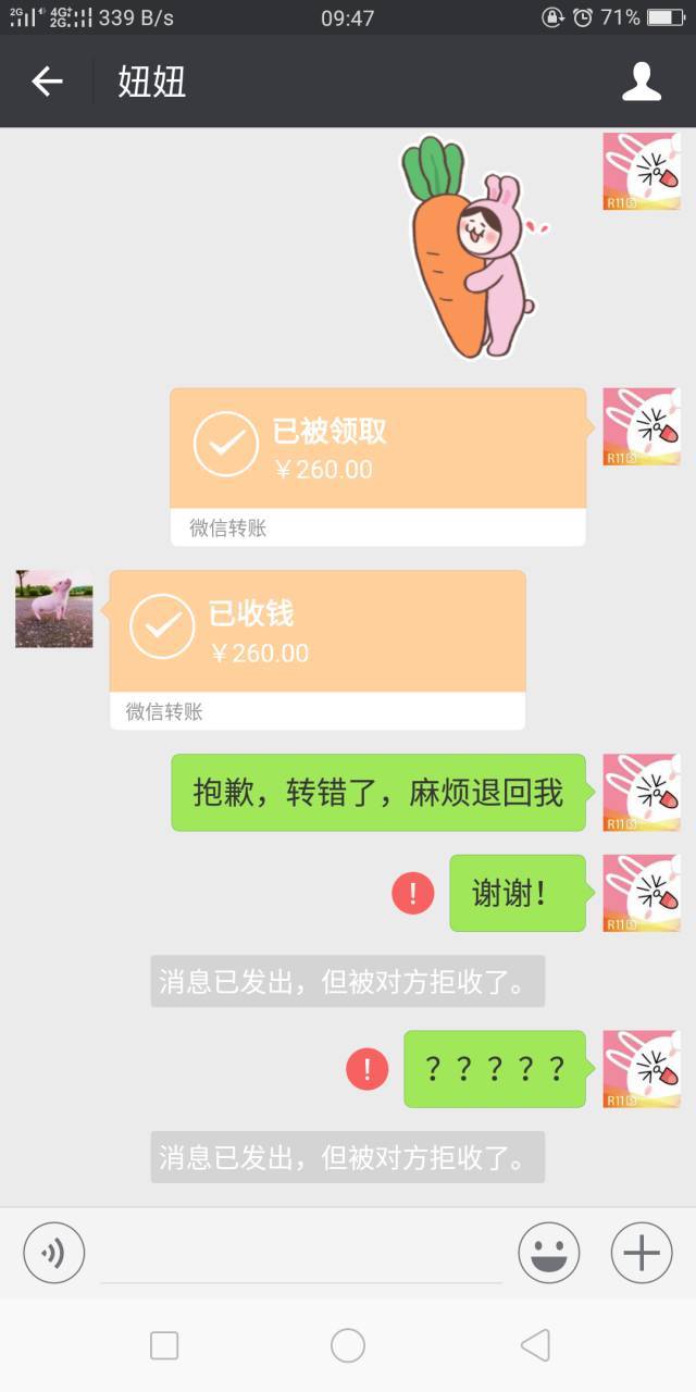 关于tokenpocket钱包转账没成功如何取消的信息