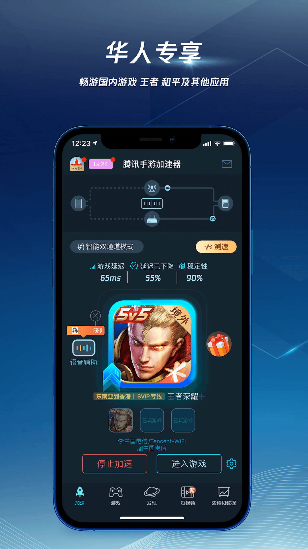 通讯加速器下载,通讯加速器下载安装