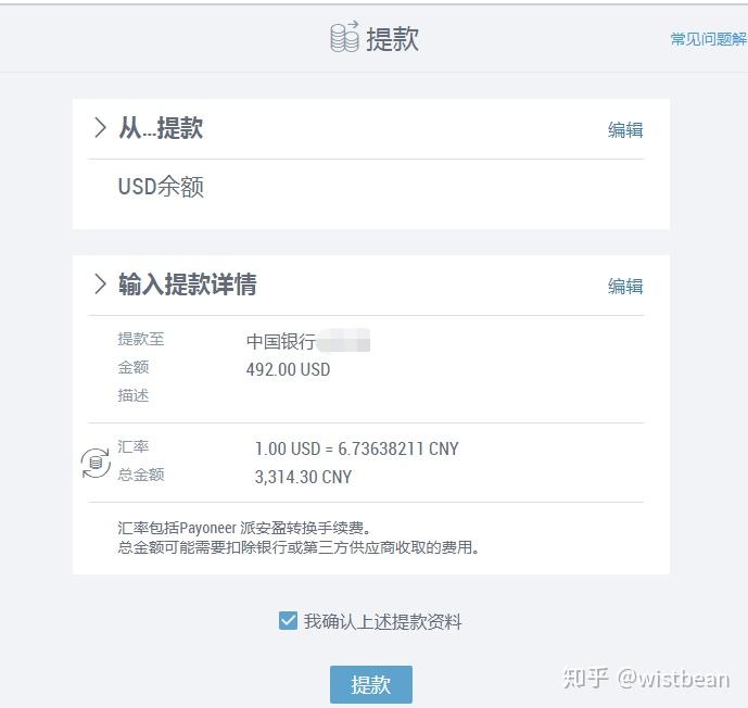 imtoken提现人民币步骤视频的简单介绍