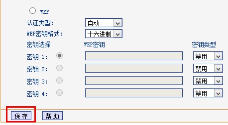 tp-link设置白名单,tp路由器白名单在哪里设置