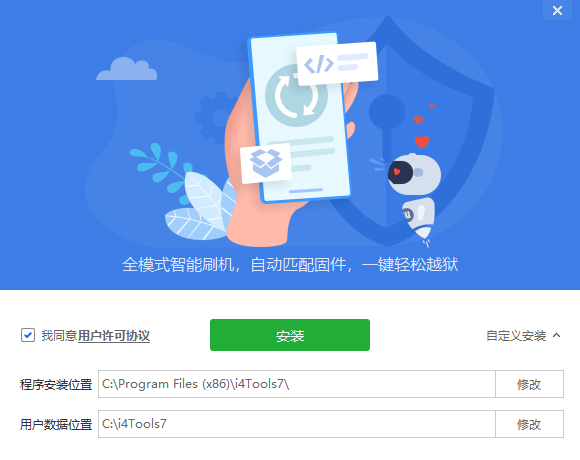 爱思助手下载苹果版手机,爱思助手下载苹果版手机版