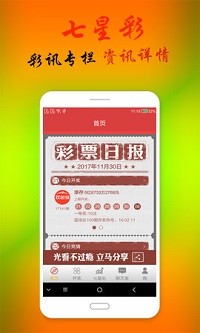 下载澳门六下彩资料官方网站www的简单介绍
