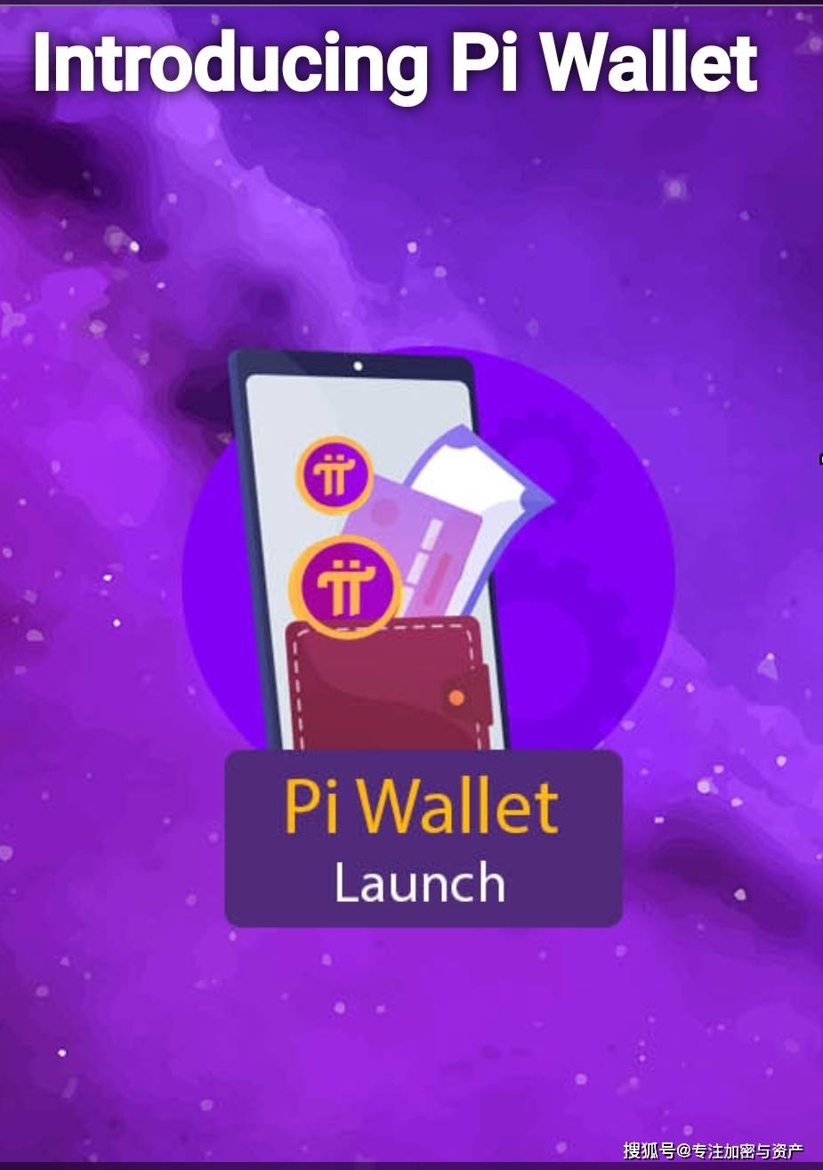 pi怎样安装钱包,pi钱包手机版安装教程