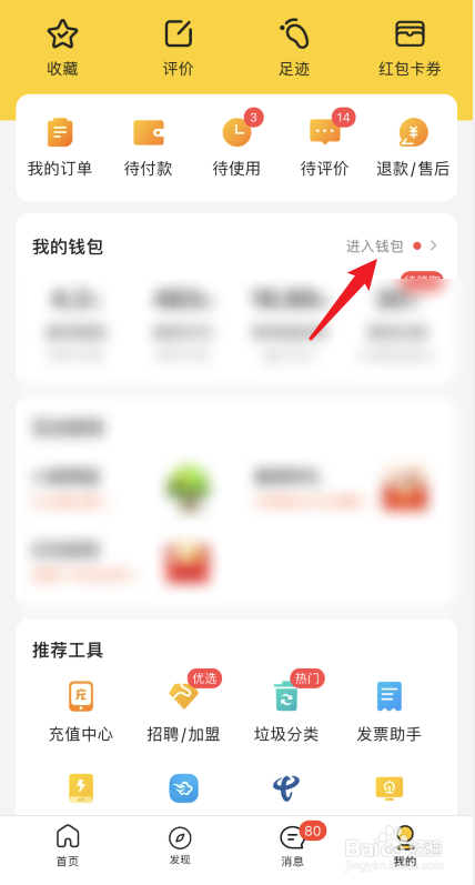 信任钱包下载,信任钱包下载app