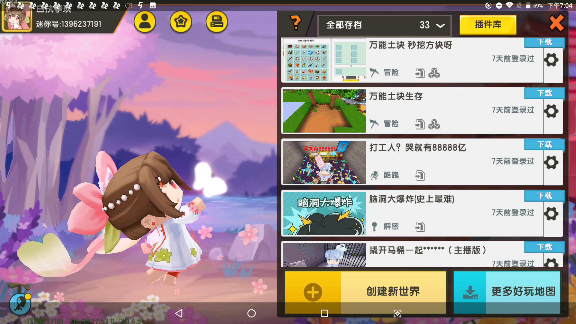 老版本迷你世界下载安装链接的简单介绍