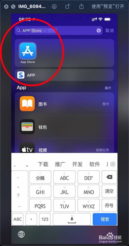 applestore下载app需要验证,iphone apple store下载需要验证