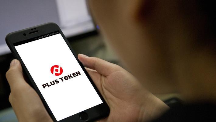 plustoken全球中文社区plustoken,plustoken全球中文社区最新消息央行才经频道