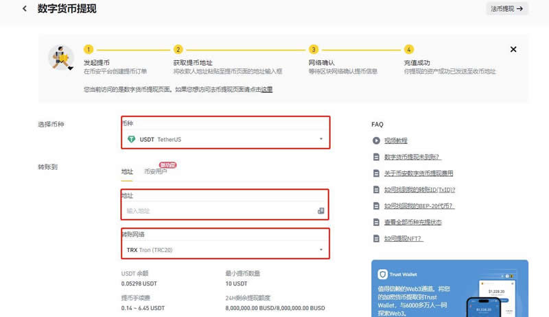 tp钱包怎么把usdt换成ht,tp钱包怎么把usdt换成人民币