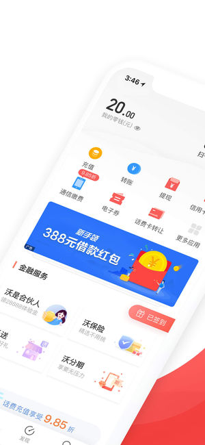 沃钱包网站,沃钱包可信吗