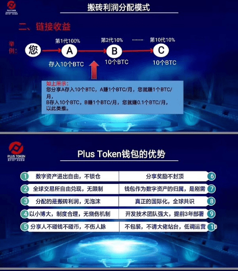 plustoken的最新消息,plustoken最新消息2023
