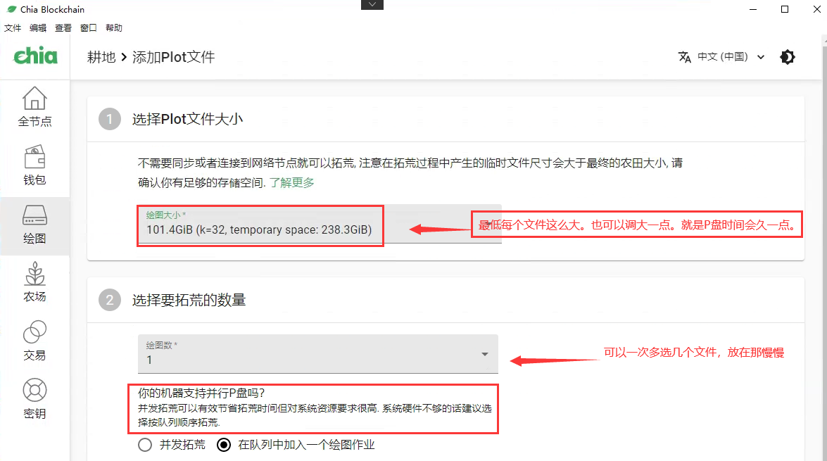 关于怎么下载chia钱包的信息