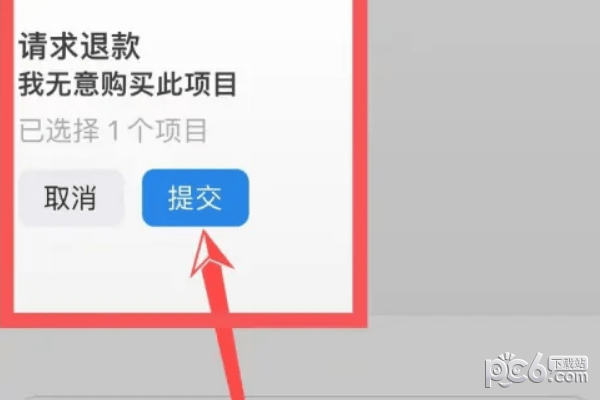 苹果官网怎么退款退款流程,苹果官网怎么退款退款流程图